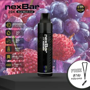 NEX BAR 20K Grape Lychee